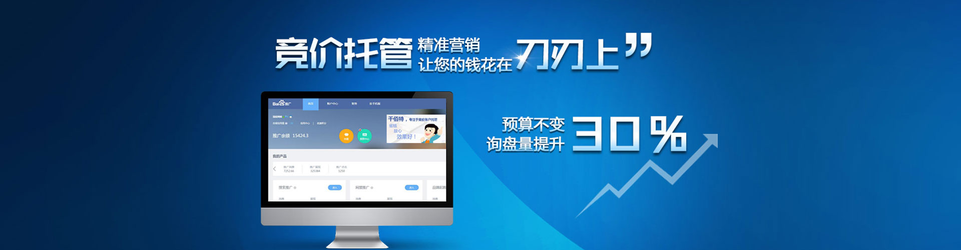 鸠江百度竞价代理